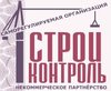 НП «Стройконтроль» НП «Стройконтроль»