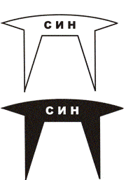 Система добровольной сертификации оборудования и программного обеспечения инструментального контроля за перемещением ядерных материалов и радиоактивных веществ на территории Российской Федерации Система добровольной сертификации оборудования и программного обеспечения инструментального контроля за перемещением ядерных материалов и радиоактивных веществ на территории Российской Федерации