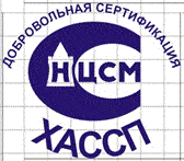 Система добровольной сертификации «Системы ХАССП пищевой продукции и кулинарных изделий» Система добровольной сертификации «Системы ХАССП пищевой продукции и кулинарных изделий»