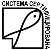 Система добровольной сертификации «Управление безопасностью продукции из рыбы и нерыбных объектов промысла» Система добровольной сертификации «Управление безопасностью продукции из рыбы и нерыбных объектов промысла»