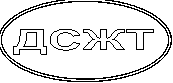 Система добровольной сертификации на федеральном железнодорожном транспорте Система добровольной сертификации на федеральном железнодорожном транспорте